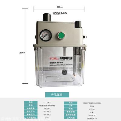 微量潤滑冷卻系統(tǒng)E-LUBE EB2-S0-01-4潤滑設(shè)備的應(yīng)用與優(yōu)勢(shì)